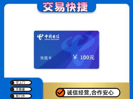 信阳息县上门回收电信卡
