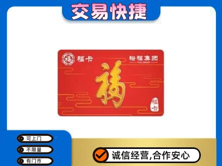信阳息县上门回收富裕集团卡