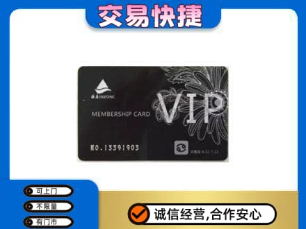 信阳息县上门回收银座卡