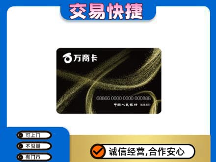 信阳息县购物卡回收万商卡.jpg