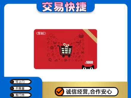信阳息县上门回收享淘卡
