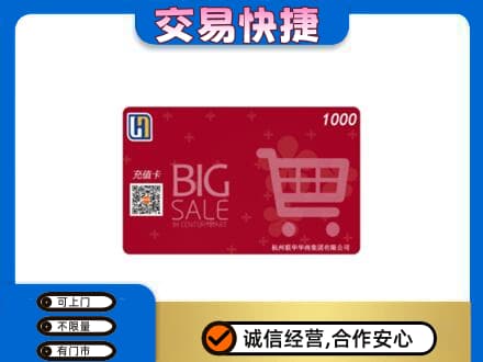 信阳息县购物卡回收世纪联华卡.jpg