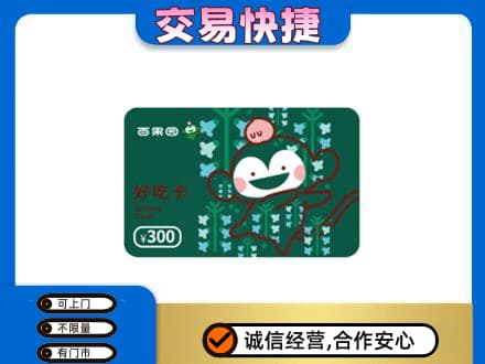 信阳息县上门回收百果园卡