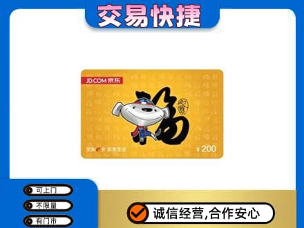 信阳息县购物卡回收京东E卡.jpg