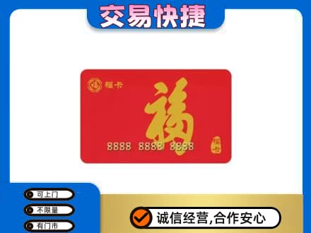 信阳息县回收购物卡过程