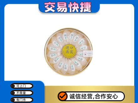 信阳息县礼品回收进口燕窝.jpg