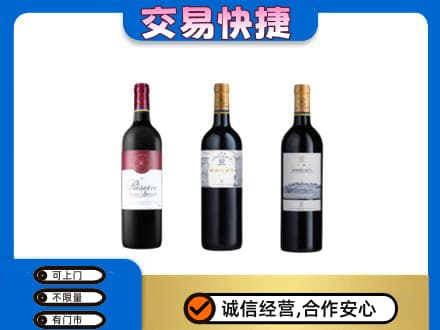 信阳息县洋酒回收拉菲红酒.jpg