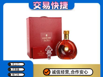 信阳息县洋酒回收路易十三礼盒.jpg
