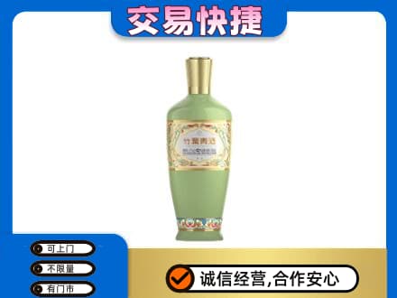 信阳息县回收竹叶青
