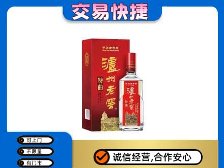 信阳息县名酒回收泸州老窖.jpg