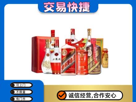 信阳息县名酒回收酒水.jpg