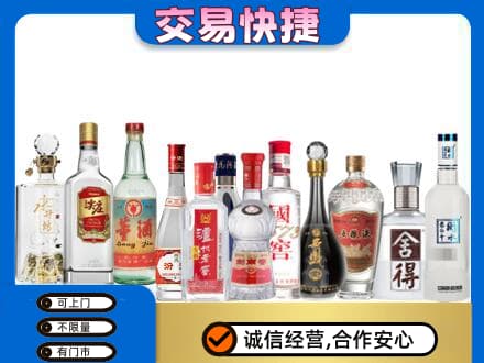 信阳息县回收名酒