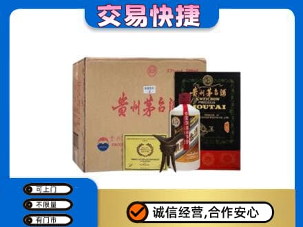 信阳息县回收珍品茅台酒