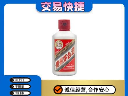 信阳息县茅台回收小可爱.jpg