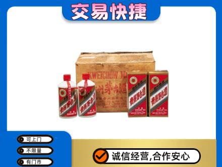 信阳息县回收五星茅台酒