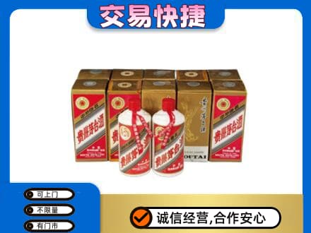 信阳息县茅台回收铁盖.jpg