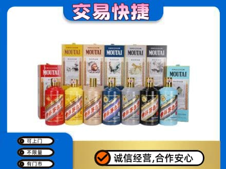 信阳息县回收生肖茅台酒