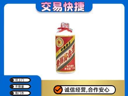信阳息县回收地方国营茅台酒
