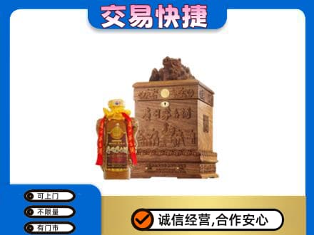 信阳息县回收80年茅台酒